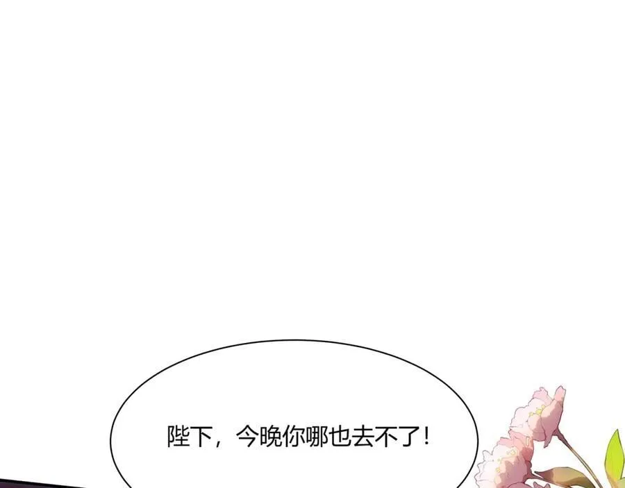 第152话 陛下，今晚你哪都去不了！ 第118页