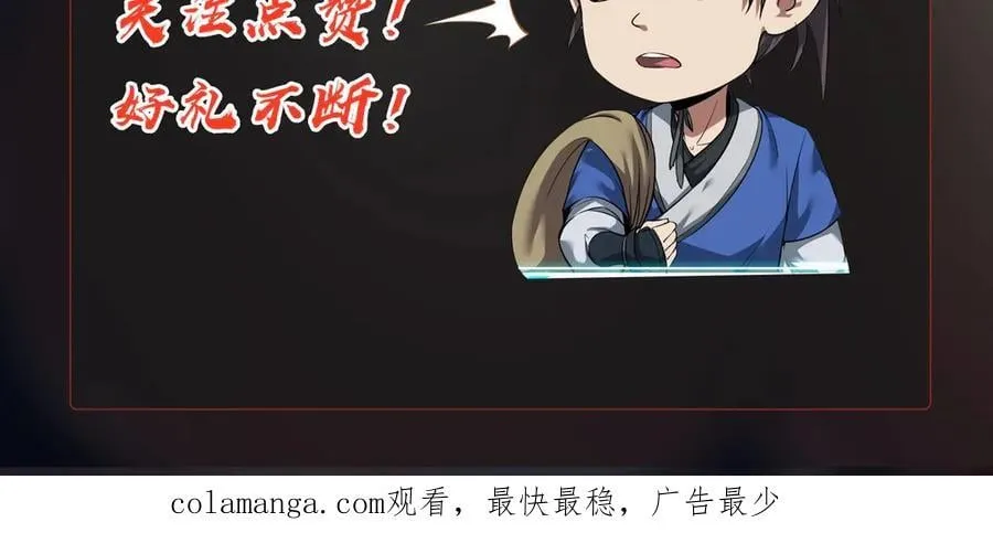 第152话 陛下，今晚你哪都去不了！ 第126页