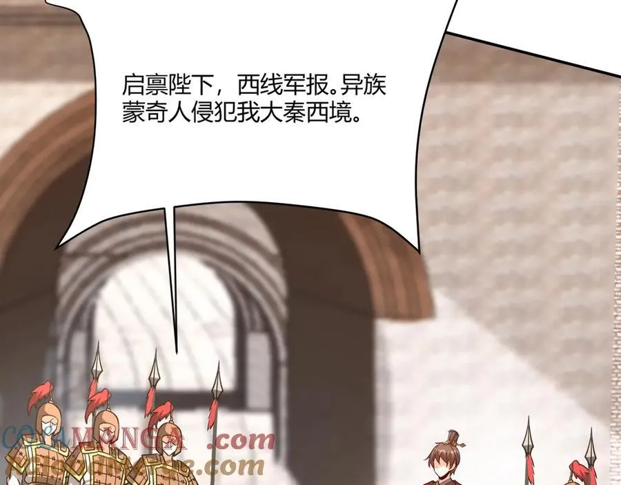 第153话 征服马其顿，剑指罗马城！ 第13页