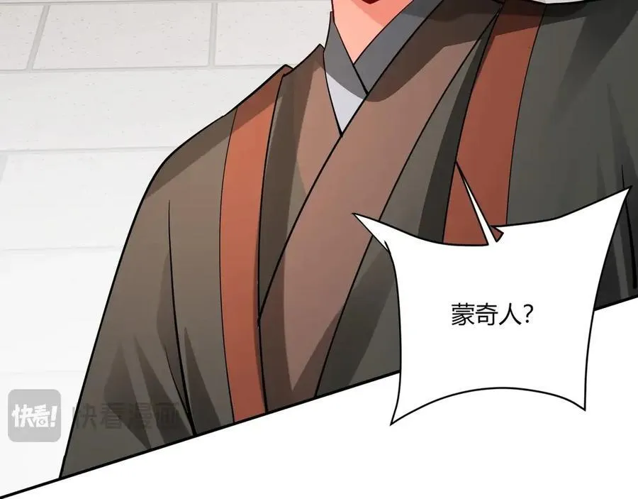 第153话 征服马其顿，剑指罗马城！ 第15页