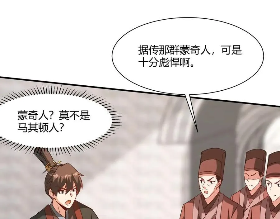 第153话 征服马其顿，剑指罗马城！ 第23页