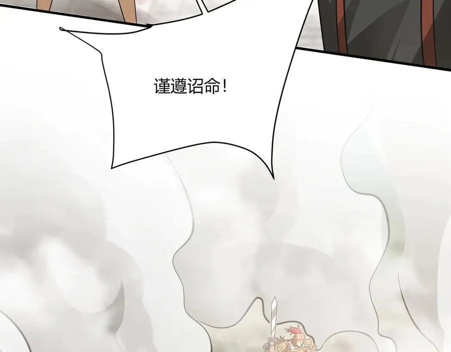 第153话 征服马其顿，剑指罗马城！ 第28页