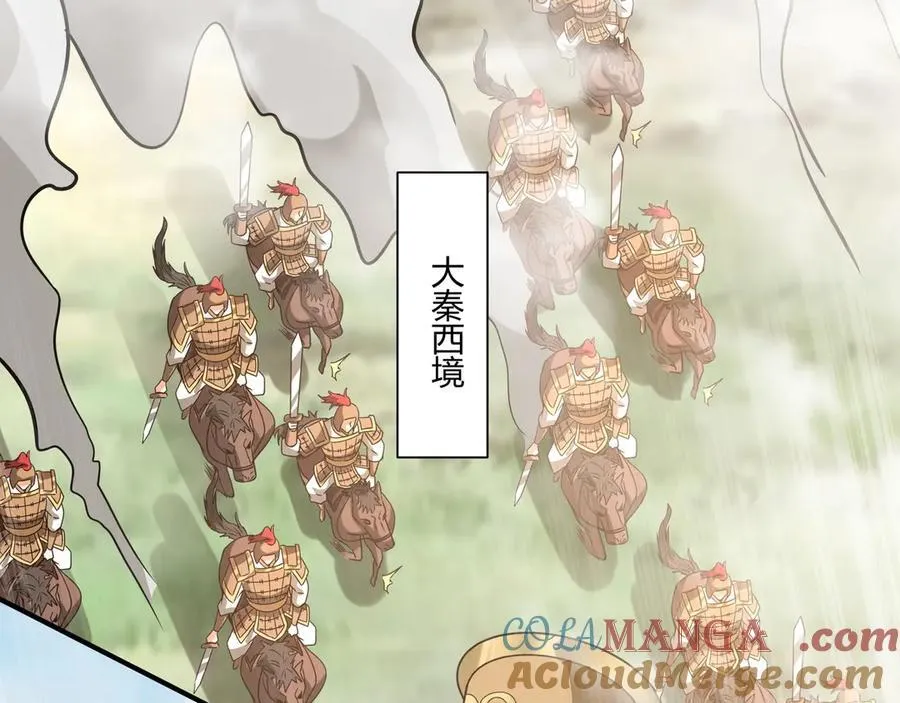 第153话 征服马其顿，剑指罗马城！ 第29页