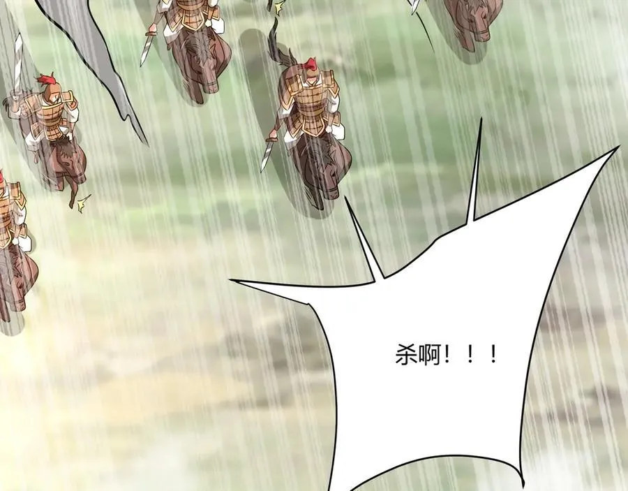 第153话 征服马其顿，剑指罗马城！ 第32页