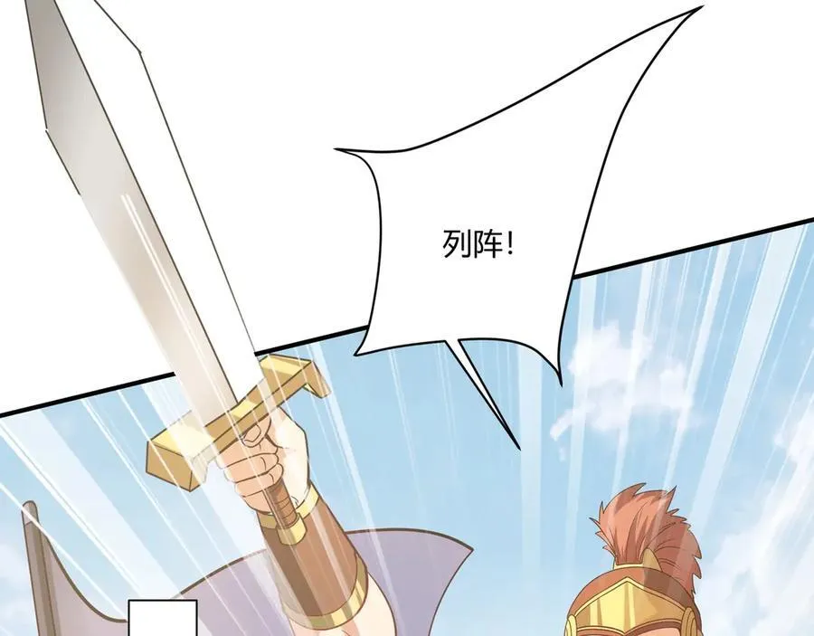 第153话 征服马其顿，剑指罗马城！ 第35页