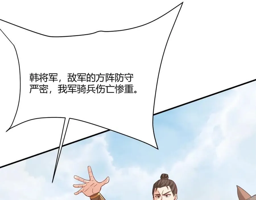 第153话 征服马其顿，剑指罗马城！ 第50页