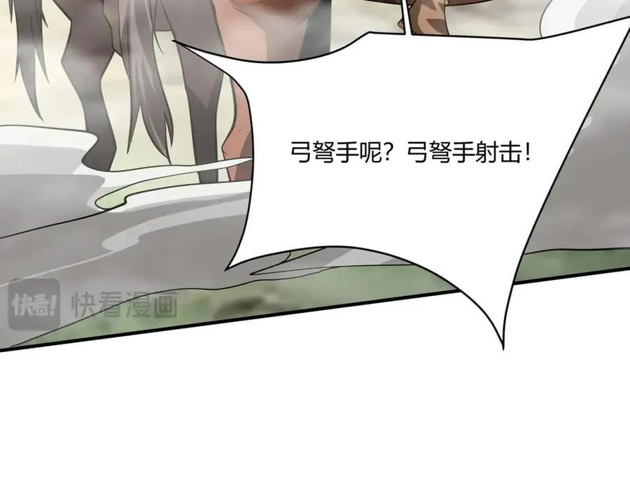 第153话 征服马其顿，剑指罗马城！ 第52页