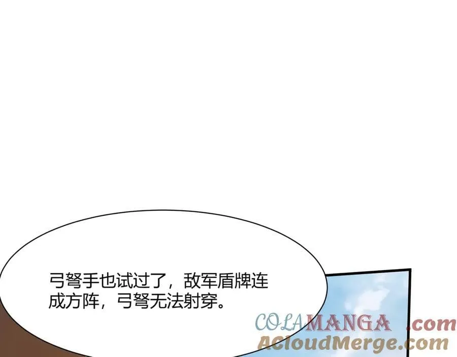 第153话 征服马其顿，剑指罗马城！ 第53页