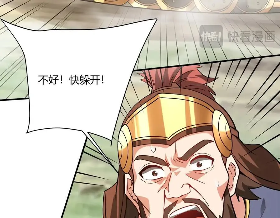 第153话 征服马其顿，剑指罗马城！ 第71页