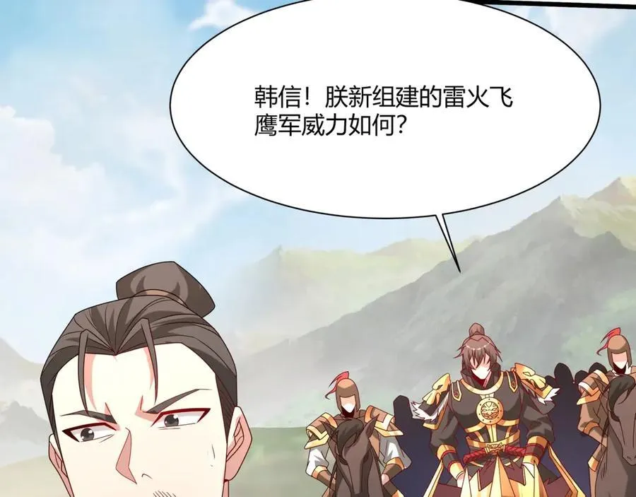 第153话 征服马其顿，剑指罗马城！ 第80页