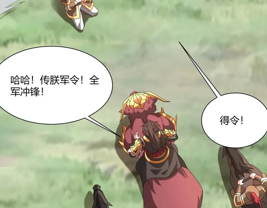 第153话 征服马其顿，剑指罗马城！ 第84页