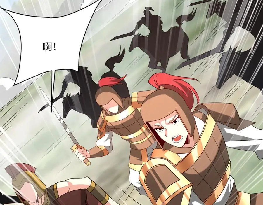 第153话 征服马其顿，剑指罗马城！ 第87页