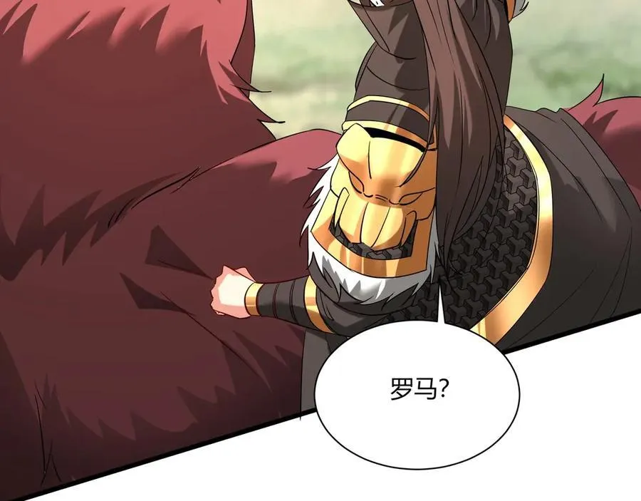 第153话 征服马其顿，剑指罗马城！ 第100页