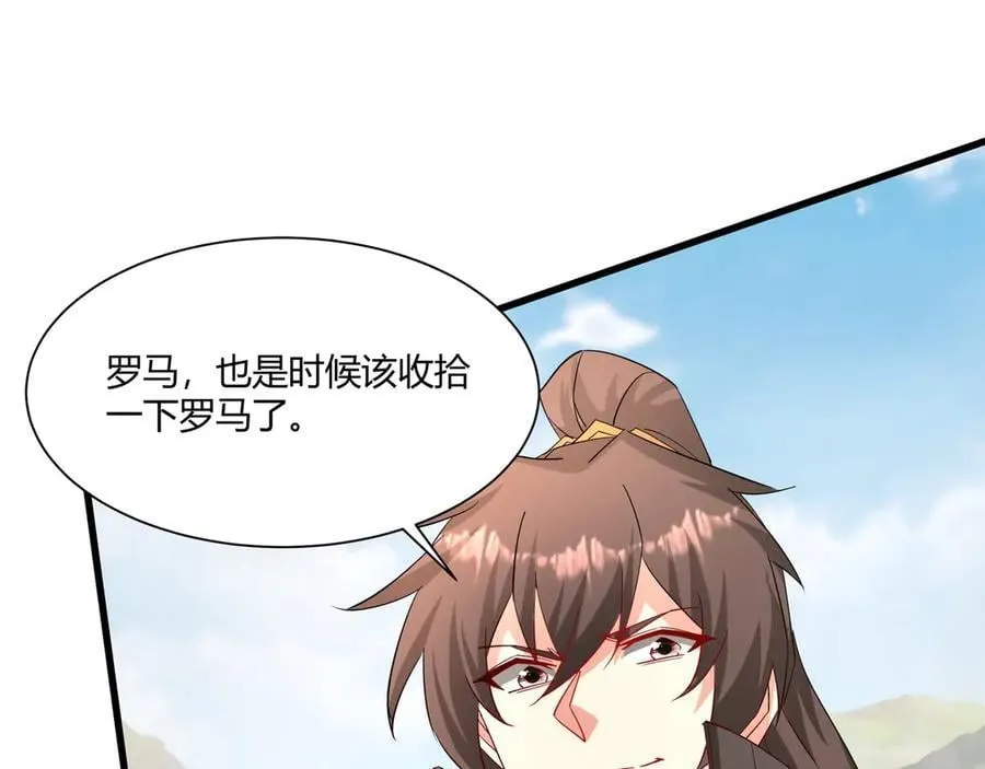 第153话 征服马其顿，剑指罗马城！ 第104页