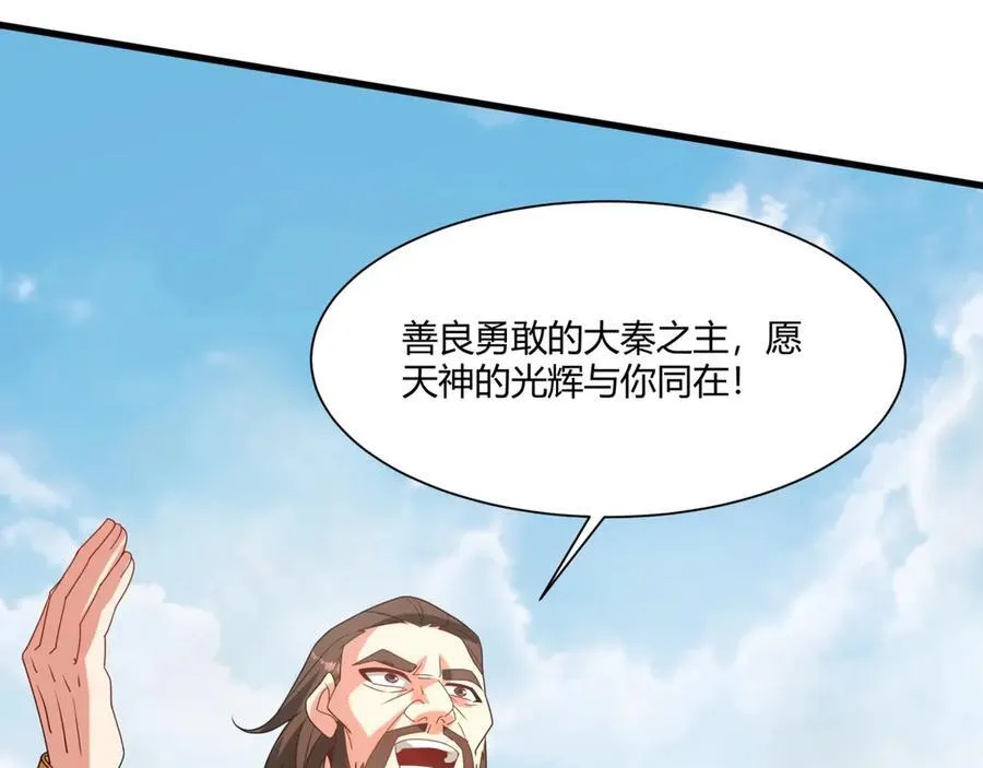 第153话 征服马其顿，剑指罗马城！ 第112页