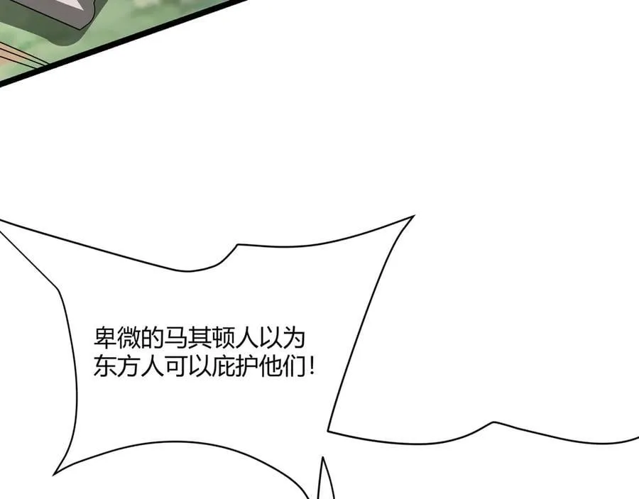 第153话 征服马其顿，剑指罗马城！ 第120页