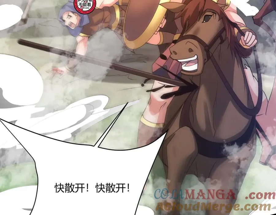 第153话 征服马其顿，剑指罗马城！ 第137页
