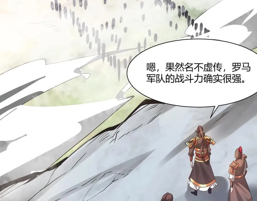 第153话 征服马其顿，剑指罗马城！ 第140页