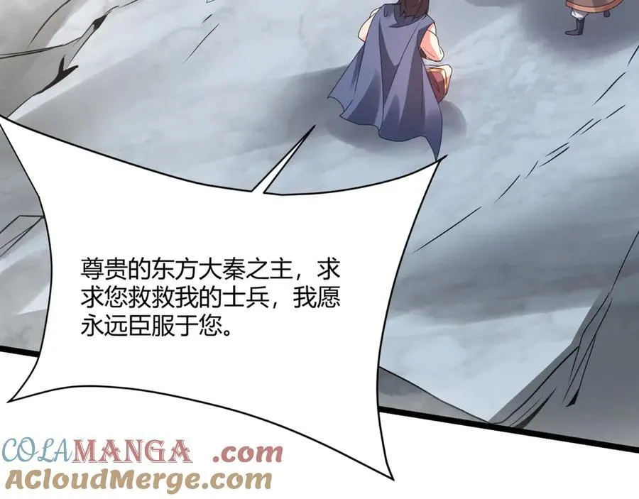 第153话 征服马其顿，剑指罗马城！ 第141页