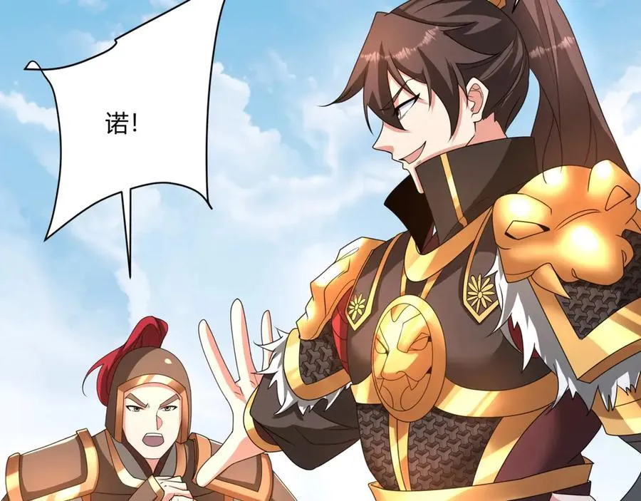 第153话 征服马其顿，剑指罗马城！ 第143页