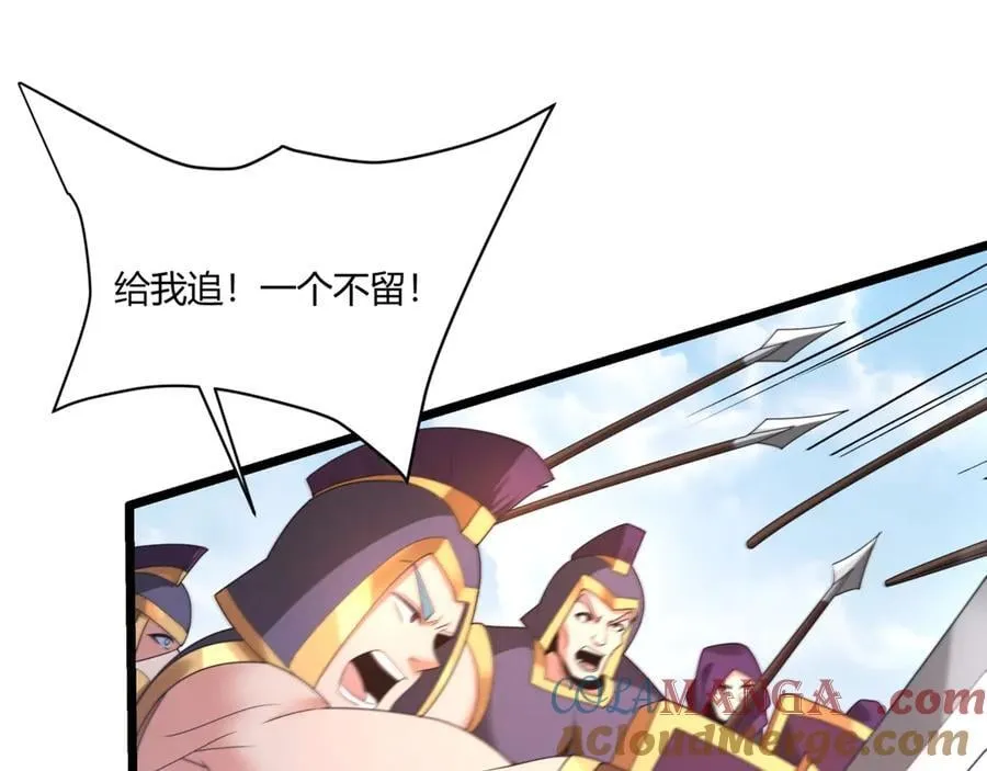第153话 征服马其顿，剑指罗马城！ 第145页