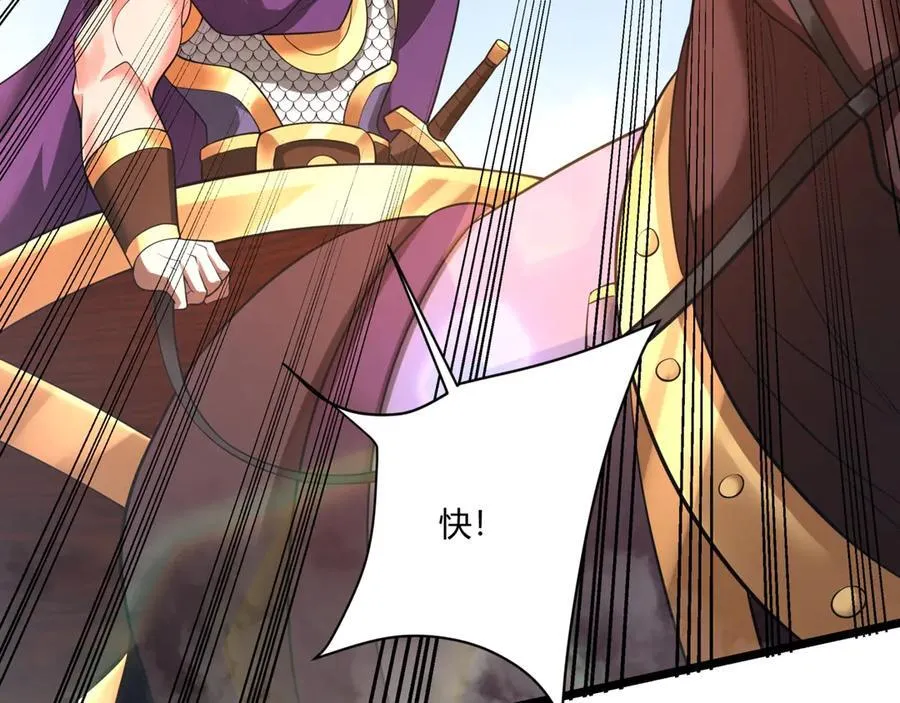 第153话 征服马其顿，剑指罗马城！ 第155页