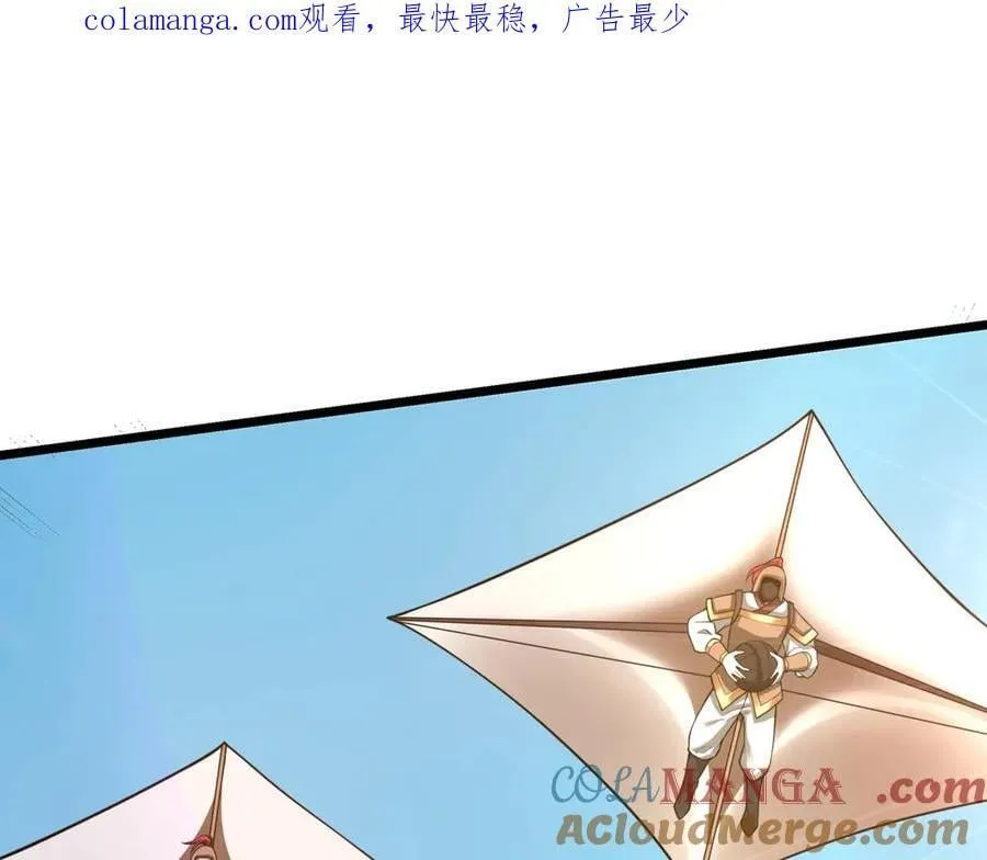 第154话 进军罗马城！罗马人的末日！ 第1页