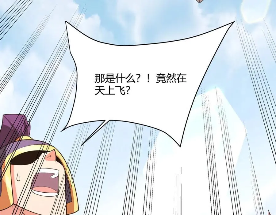 第154话 进军罗马城！罗马人的末日！ 第3页