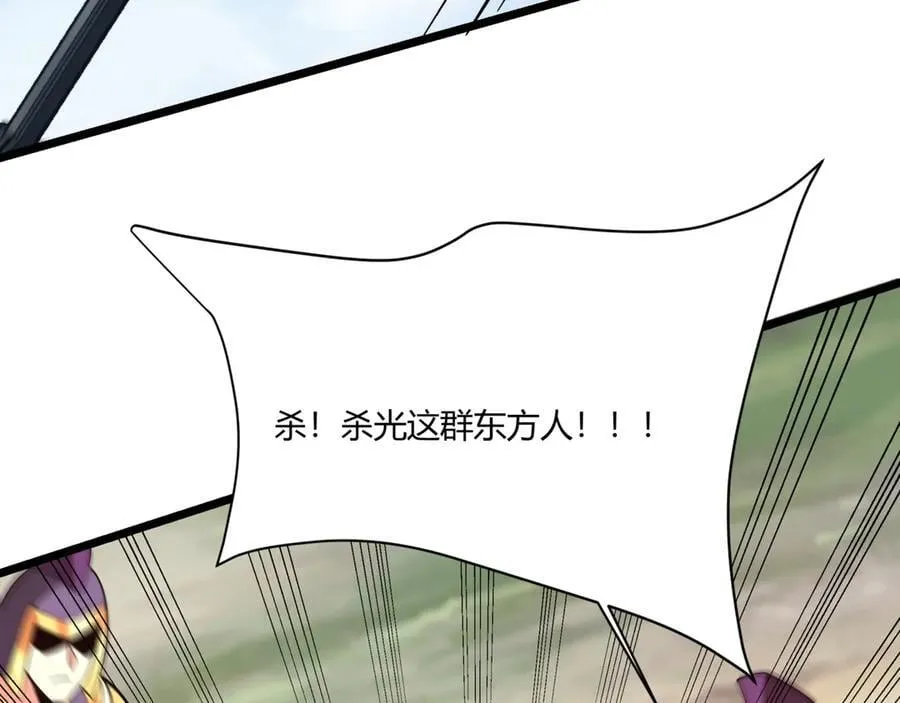 第154话 进军罗马城！罗马人的末日！ 第24页