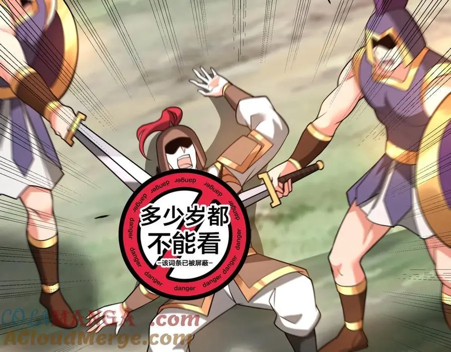 第154话 进军罗马城！罗马人的末日！ 第25页