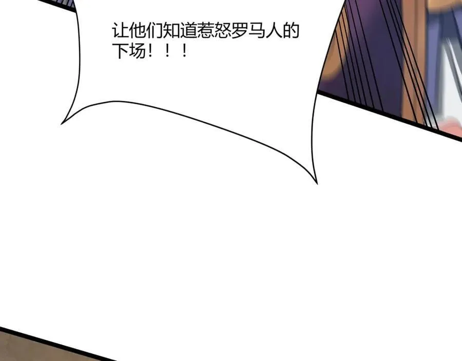 第154话 进军罗马城！罗马人的末日！ 第27页