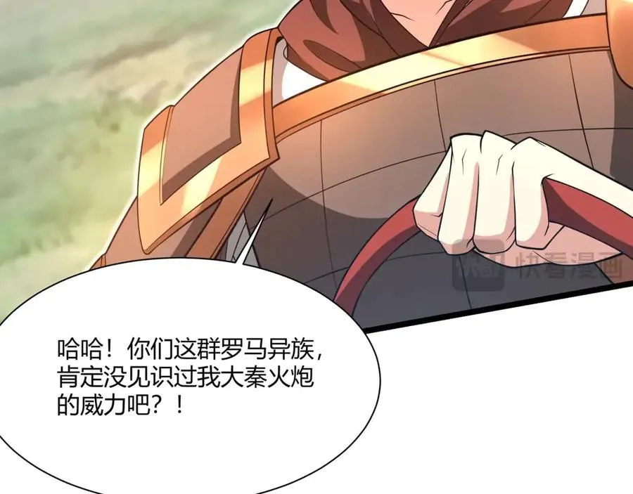 第154话 进军罗马城！罗马人的末日！ 第35页