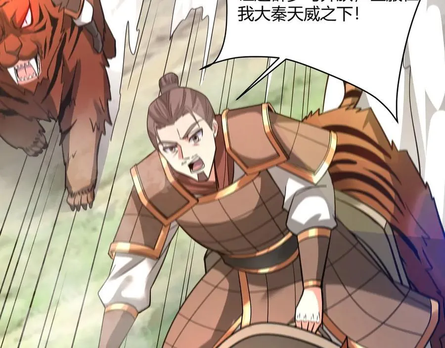 第154话 进军罗马城！罗马人的末日！ 第39页