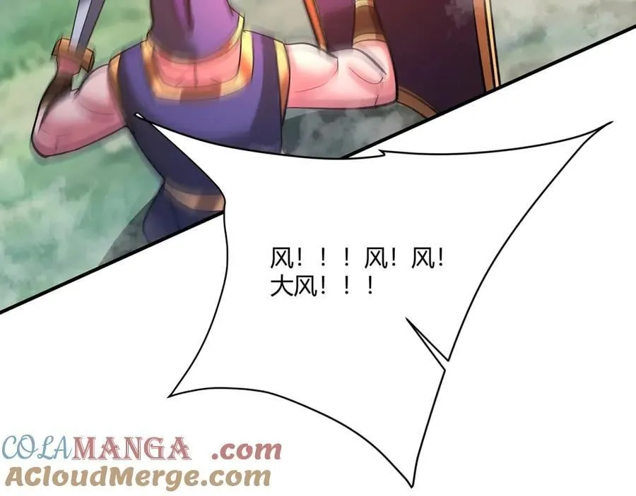 第154话 进军罗马城！罗马人的末日！ 第45页