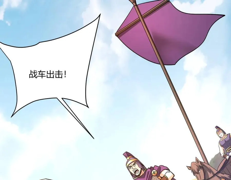 第154话 进军罗马城！罗马人的末日！ 第47页