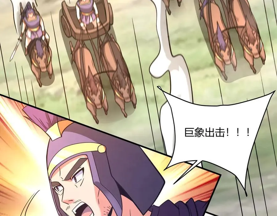 第154话 进军罗马城！罗马人的末日！ 第52页
