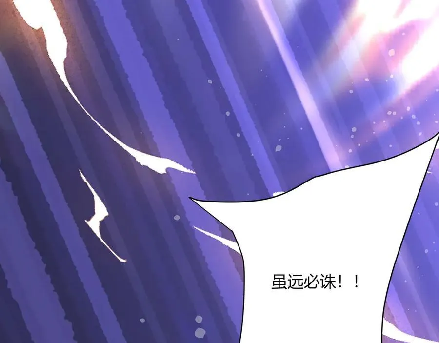 第154话 进军罗马城！罗马人的末日！ 第67页