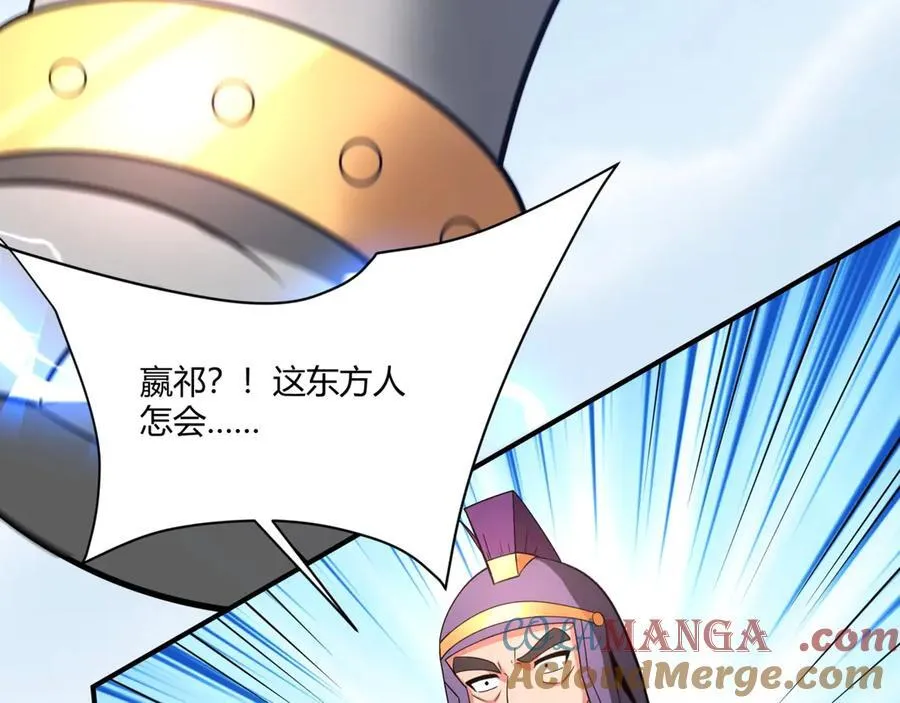 第154话 进军罗马城！罗马人的末日！ 第77页