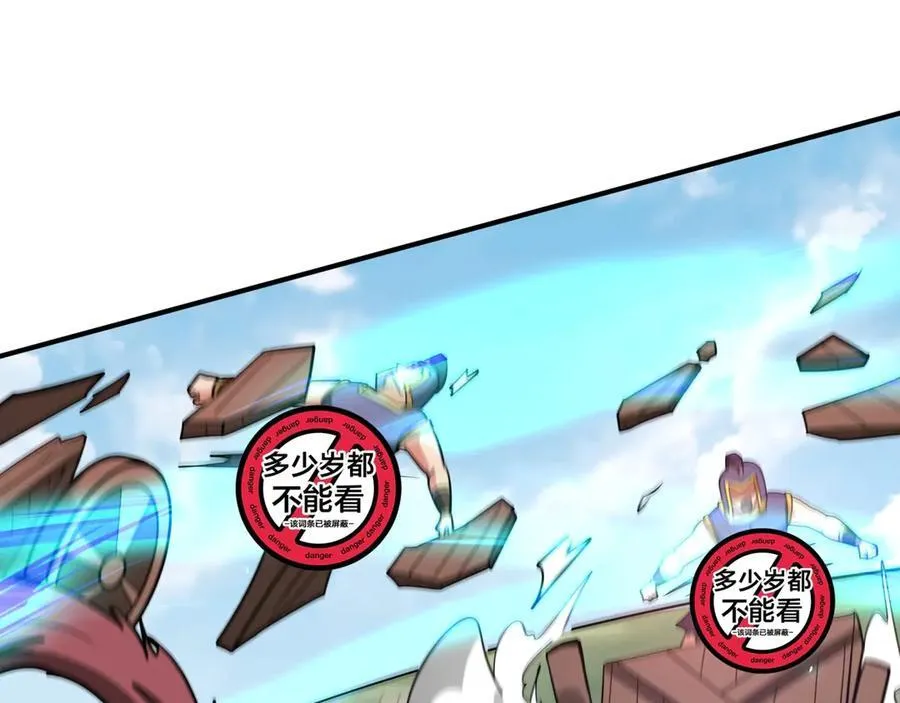 第154话 进军罗马城！罗马人的末日！ 第83页