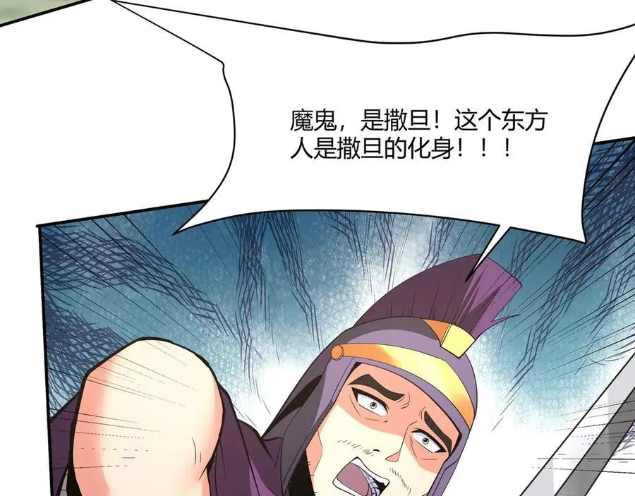 第154话 进军罗马城！罗马人的末日！ 第91页