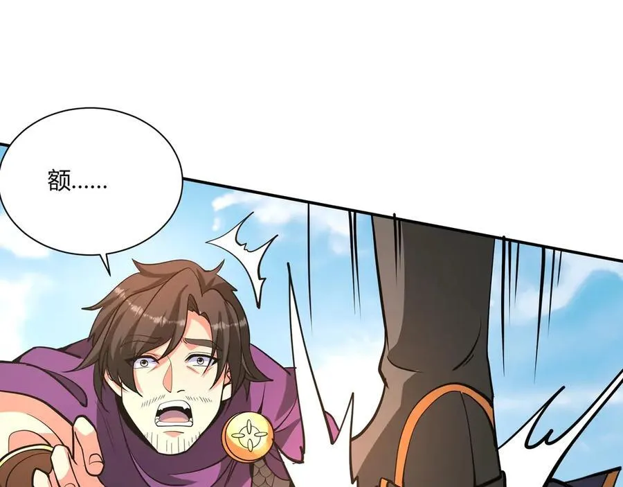 第154话 进军罗马城！罗马人的末日！ 第98页