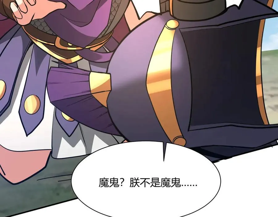 第154话 进军罗马城！罗马人的末日！ 第99页