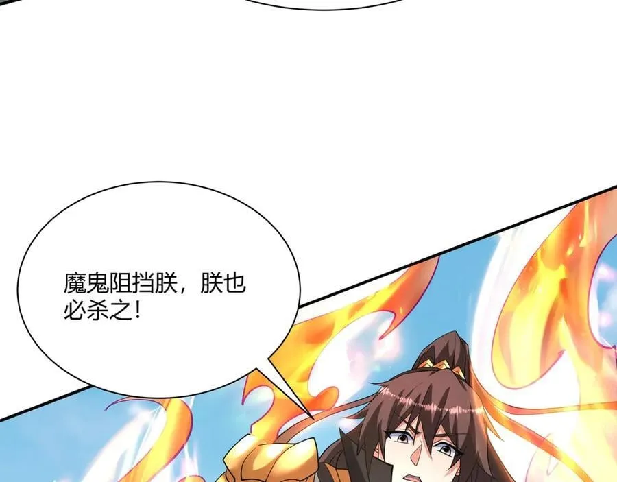 第154话 进军罗马城！罗马人的末日！ 第100页