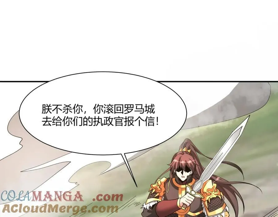 第154话 进军罗马城！罗马人的末日！ 第105页