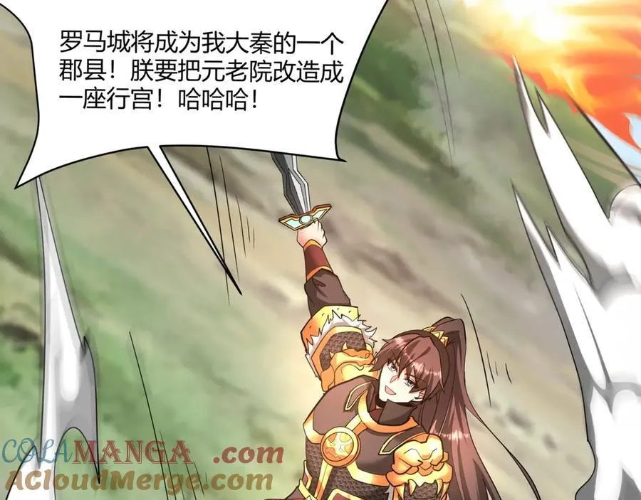 第154话 进军罗马城！罗马人的末日！ 第113页