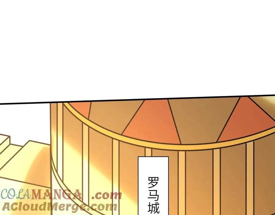 第154话 进军罗马城！罗马人的末日！ 第117页