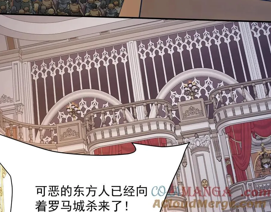 第154话 进军罗马城！罗马人的末日！ 第121页