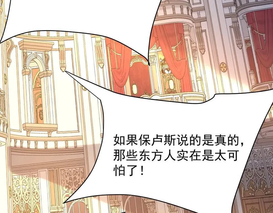 第154话 进军罗马城！罗马人的末日！ 第122页