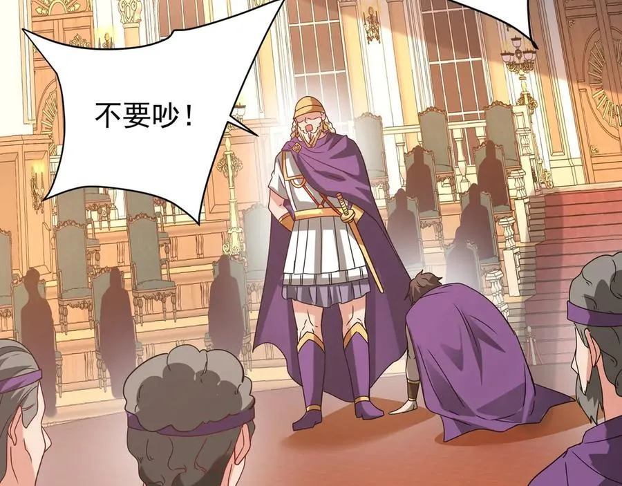 第154话 进军罗马城！罗马人的末日！ 第123页