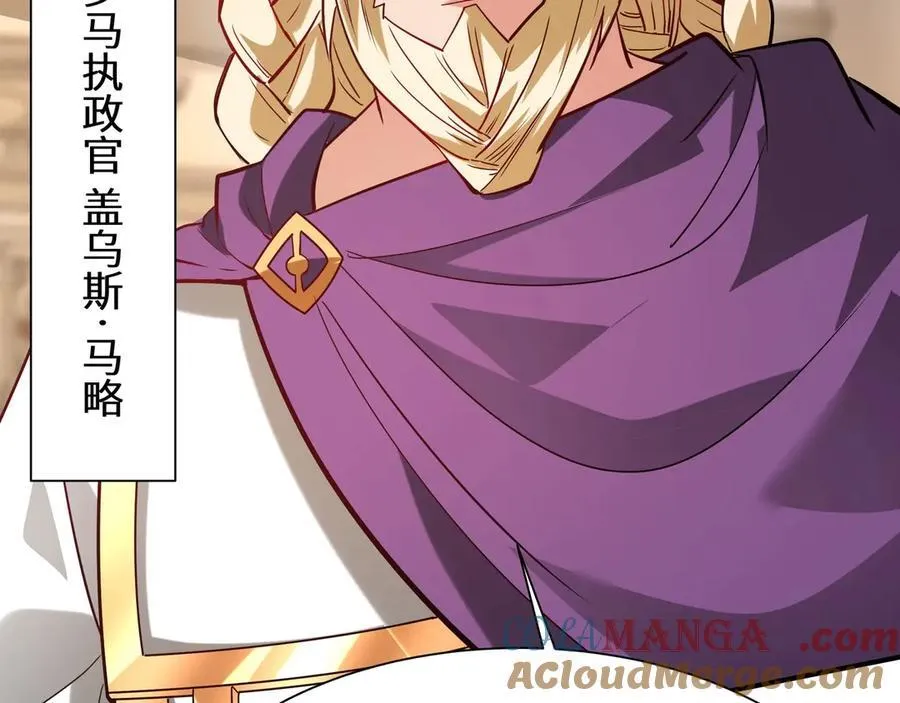 第154话 进军罗马城！罗马人的末日！ 第125页